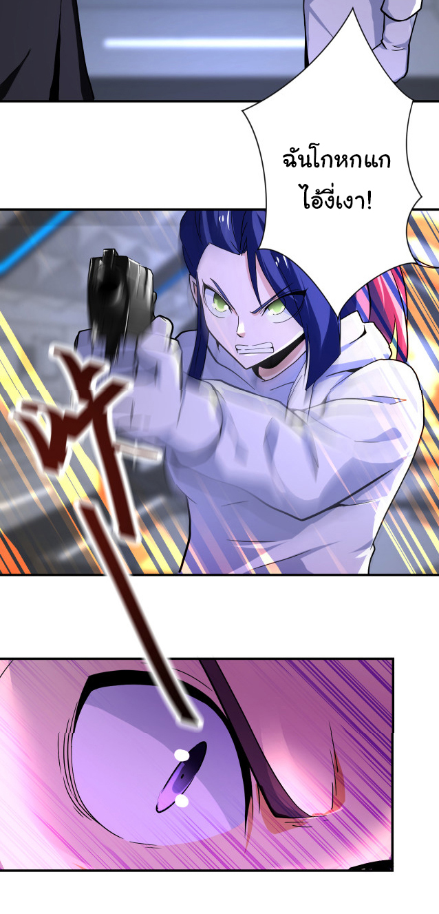 Apocalyptic Super System ตอนที่ 370 หน้า 17