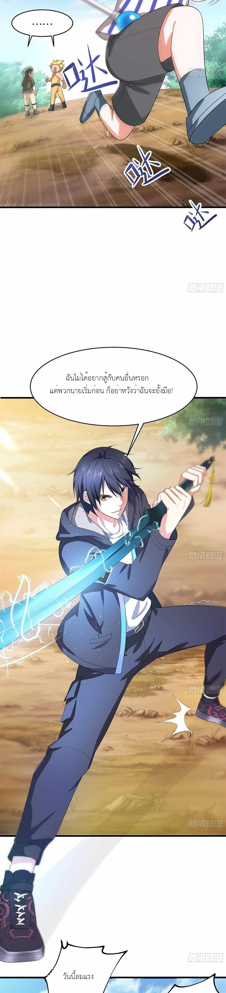 Wo Zai Difu Kai Hougong ฉันมีฮาเร็มอยู่ในยมโลก ตอนที่ 6 หน้า 18