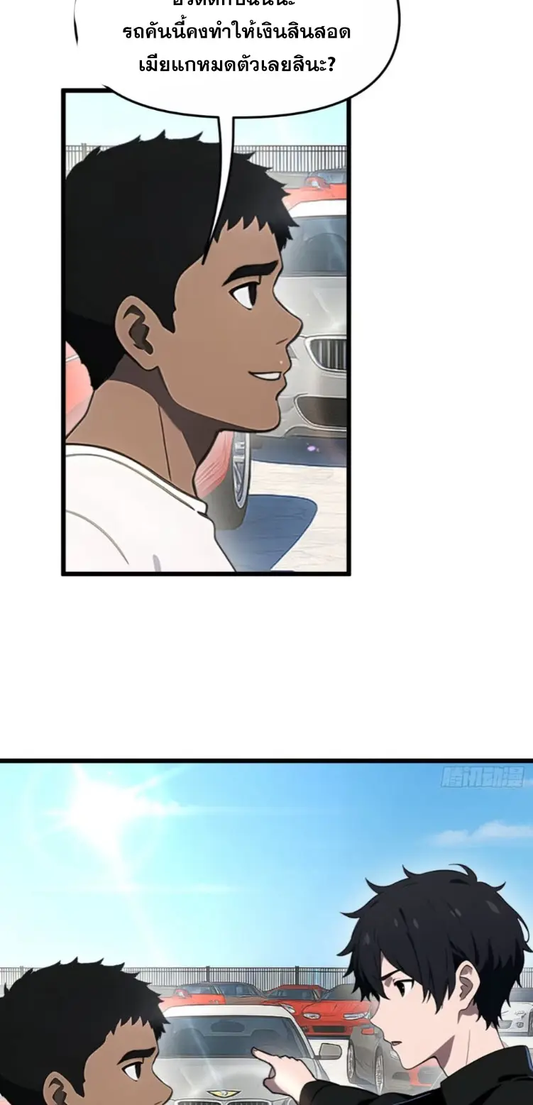 [ชนจีน]หลังถูกเลิกจ้าง ก็ได้ระบบพันล้าน ฉันจะอัพเกรด!!! ตอนที่ 7 หน้า 10