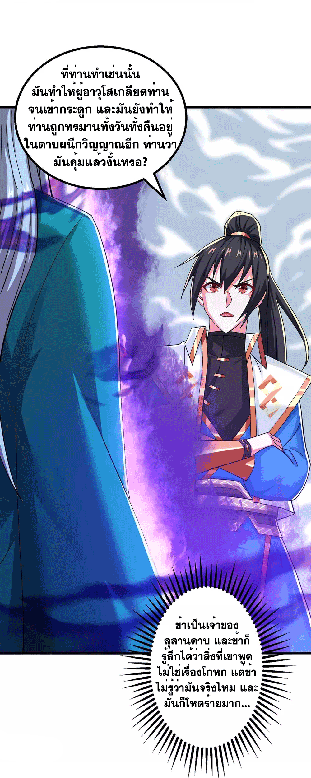 One Step Toward Freedom ตอนที่ 324 หน้า 30