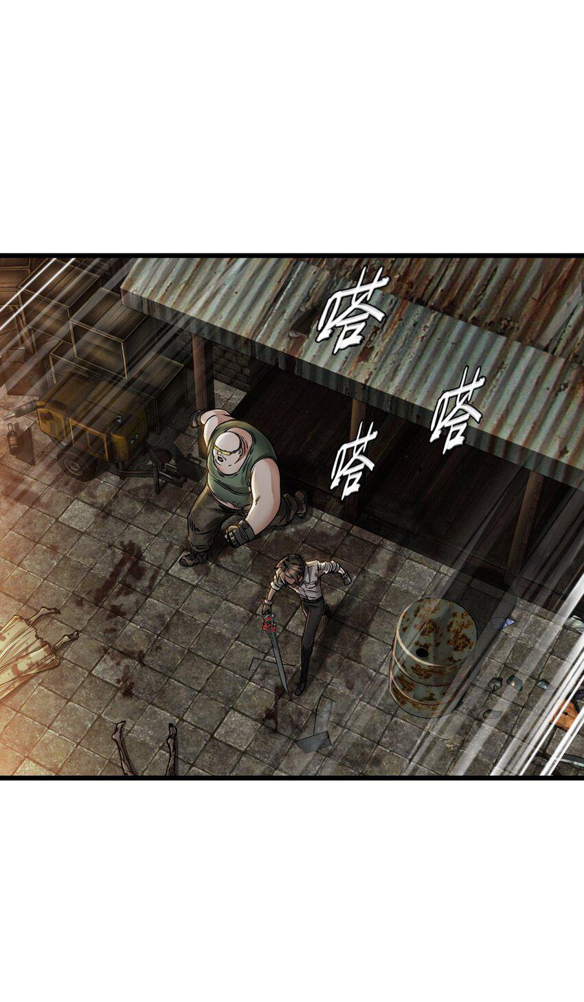 ช่างกล วันสิ้นโลก (Apocalypse Mechanic) ตอนที่ 15 หน้า 15