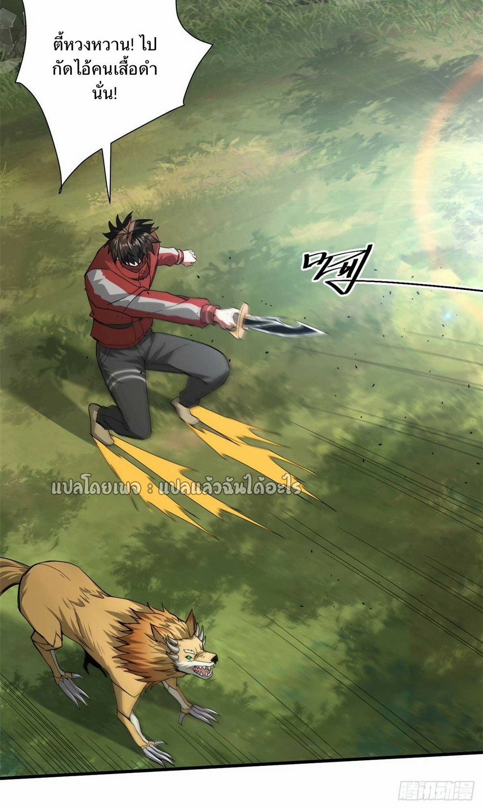 รูเล็ตเวิลด์ สุ่มไอเทมเอาชีวิตรอด ตอนที่ 109 หน้า 7