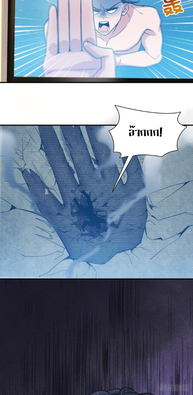 ภรรยาผมเป็นผู้ฝึกตนเมื่อพันปีก่อน ตอนที่ 9 หน้า 4