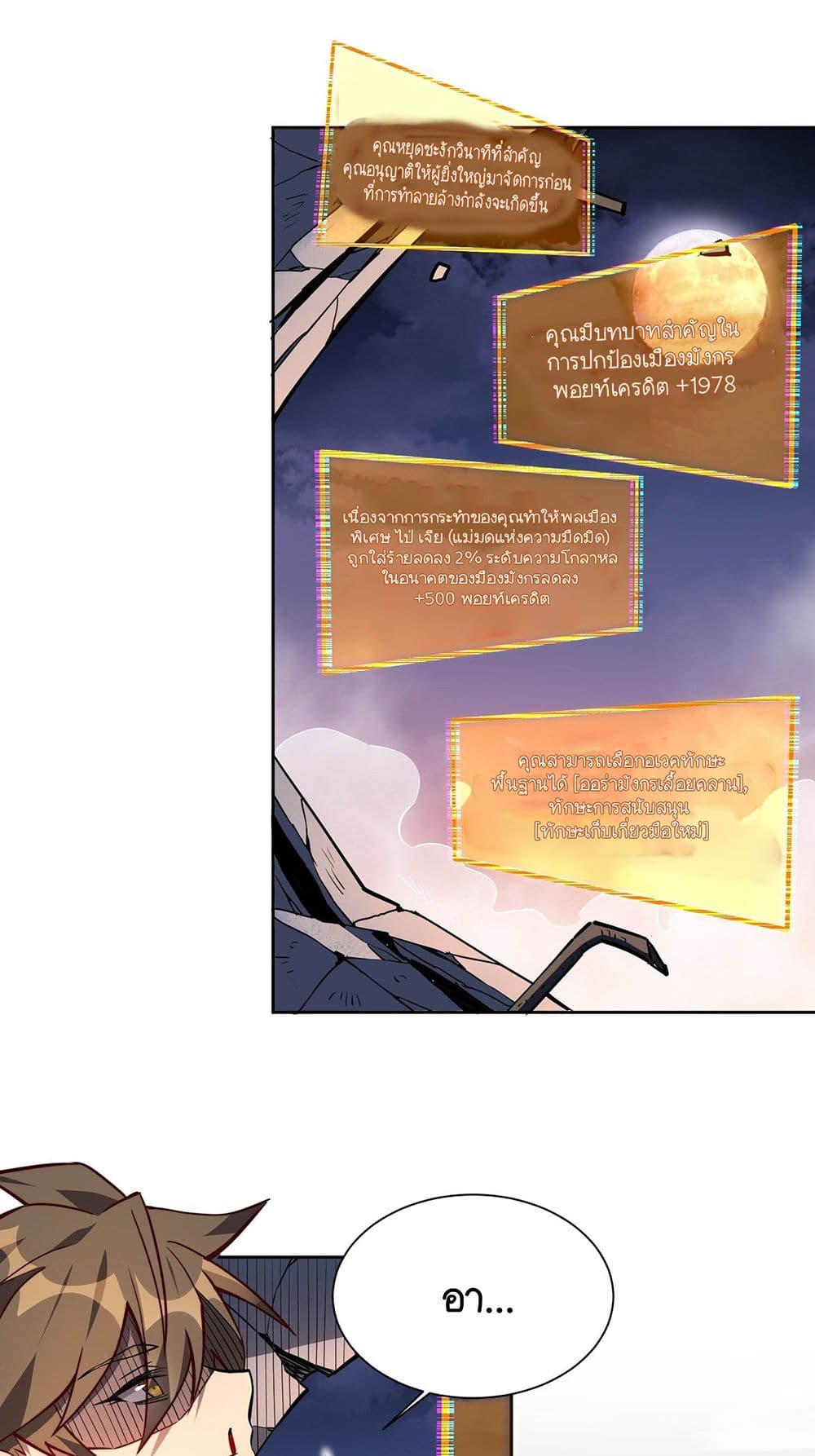 ผู้คนบนโลกใบนี้ช่างโหดร้าย(Earthlings are Insane) ตอนที่ 12 หน้า 13