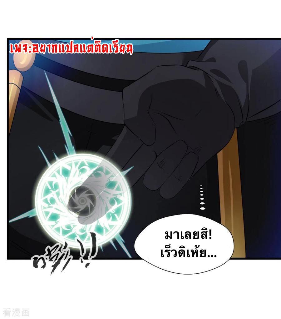 ข้ากลายเป็นผู้เป็นอมตะที่ยิ่งใหญ่ ตอนที่ 17 หน้า 19