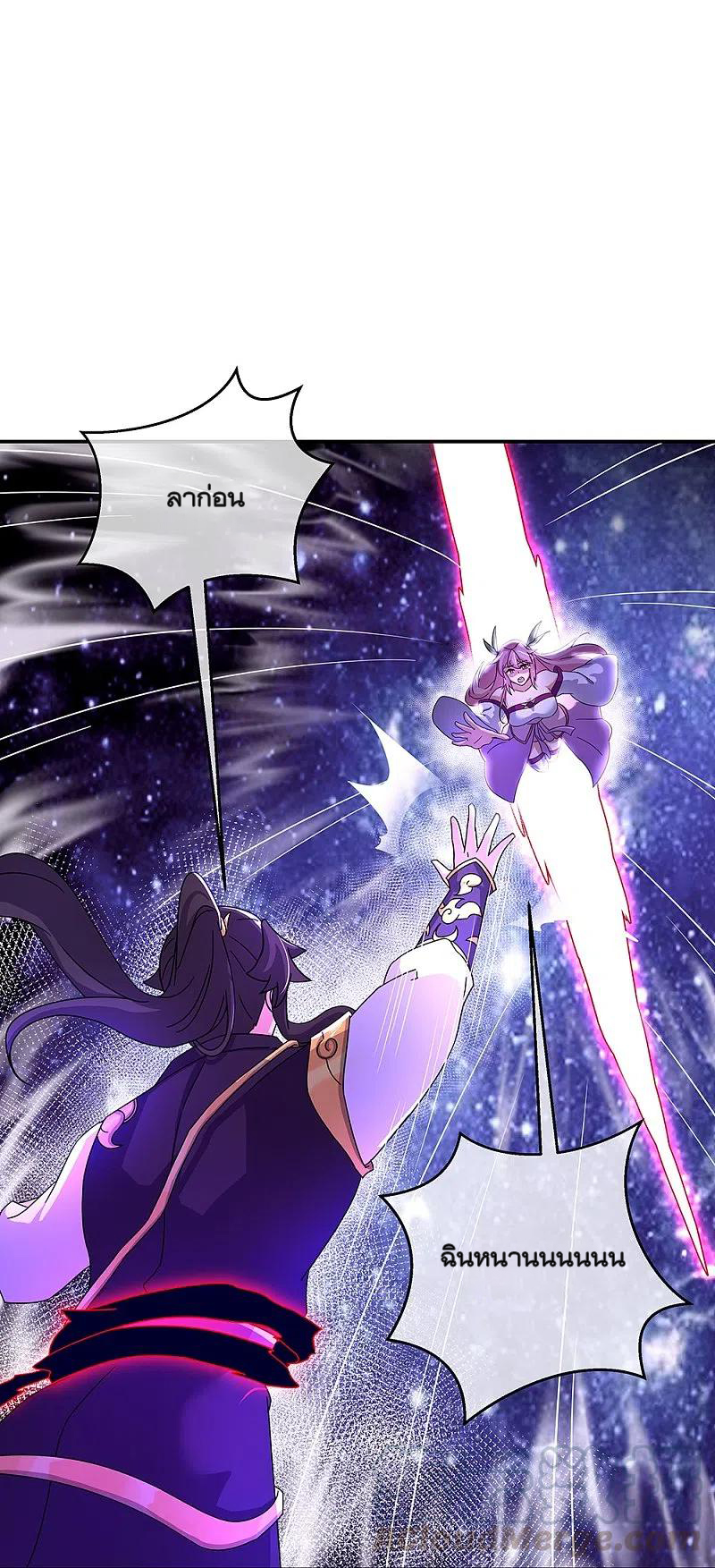 peerless battle spirit ตอนที่ 318 หน้า 14