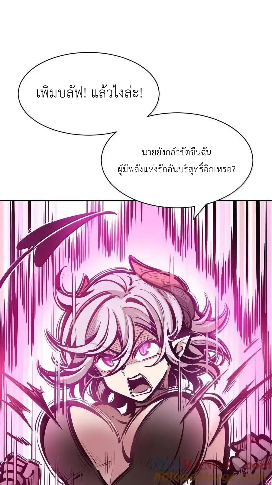 Demon x Angel can't get along! ตอนที่ 137 หน้า 20