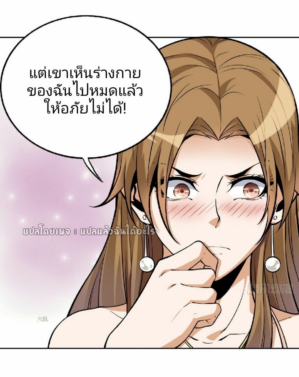 ยอดคนอัจฉริยะ ซุปเปอร์ไวรัสกลายพันธุ์ ตอนที่ 29 หน้า 16