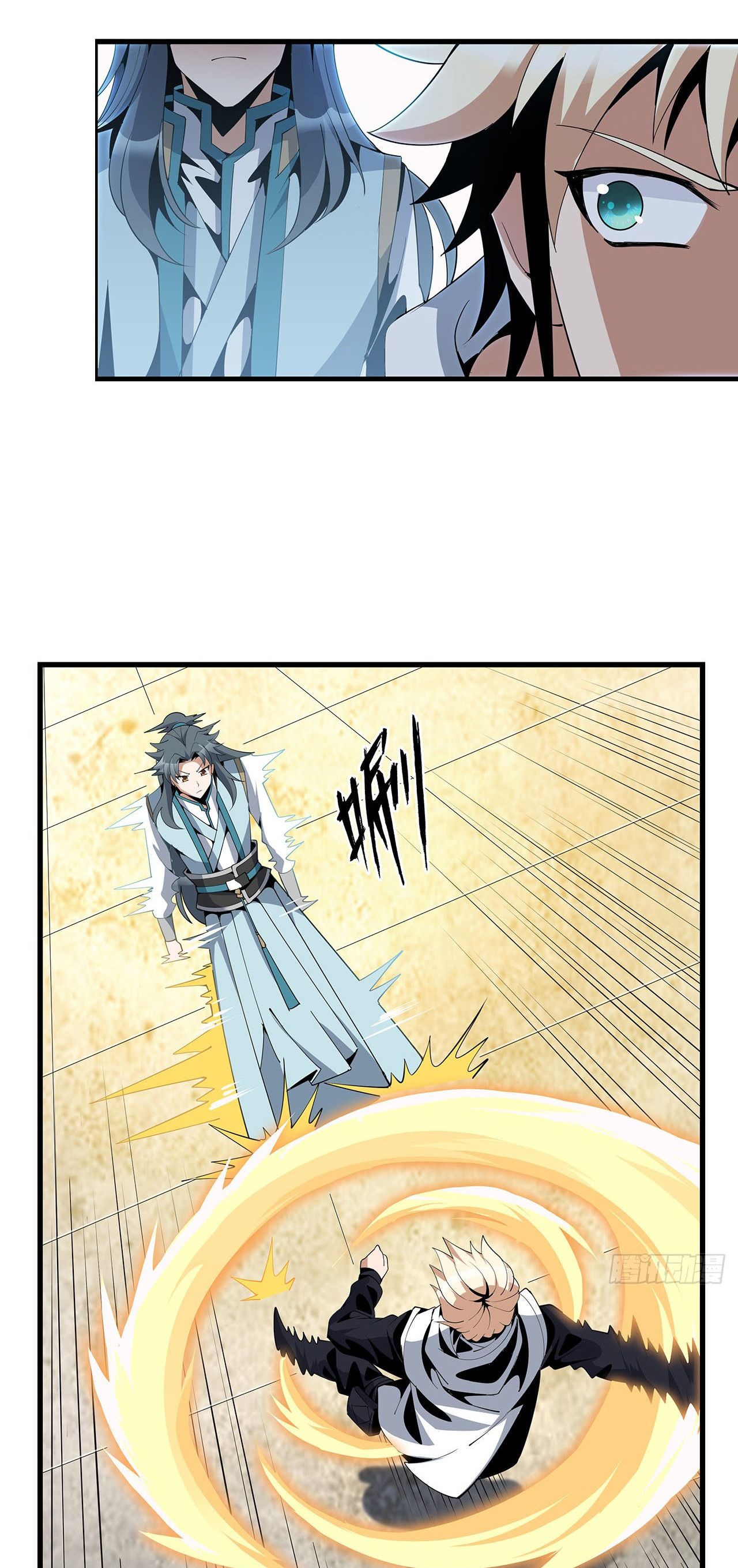The First Sword Of Earth ตอนที่ 17 หน้า 27