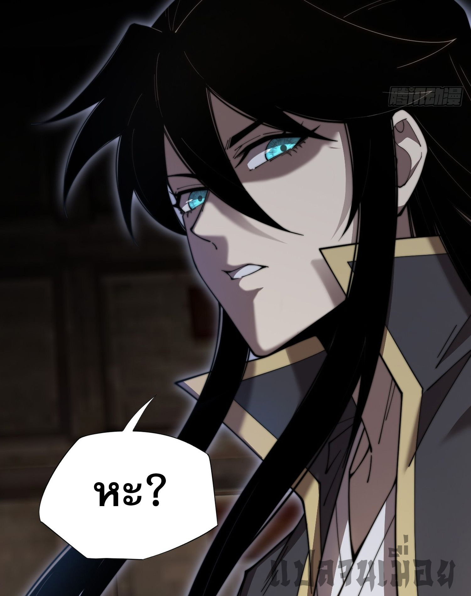 วิถีเซียนนอกรีต ตอนที่ 6 หน้า 51