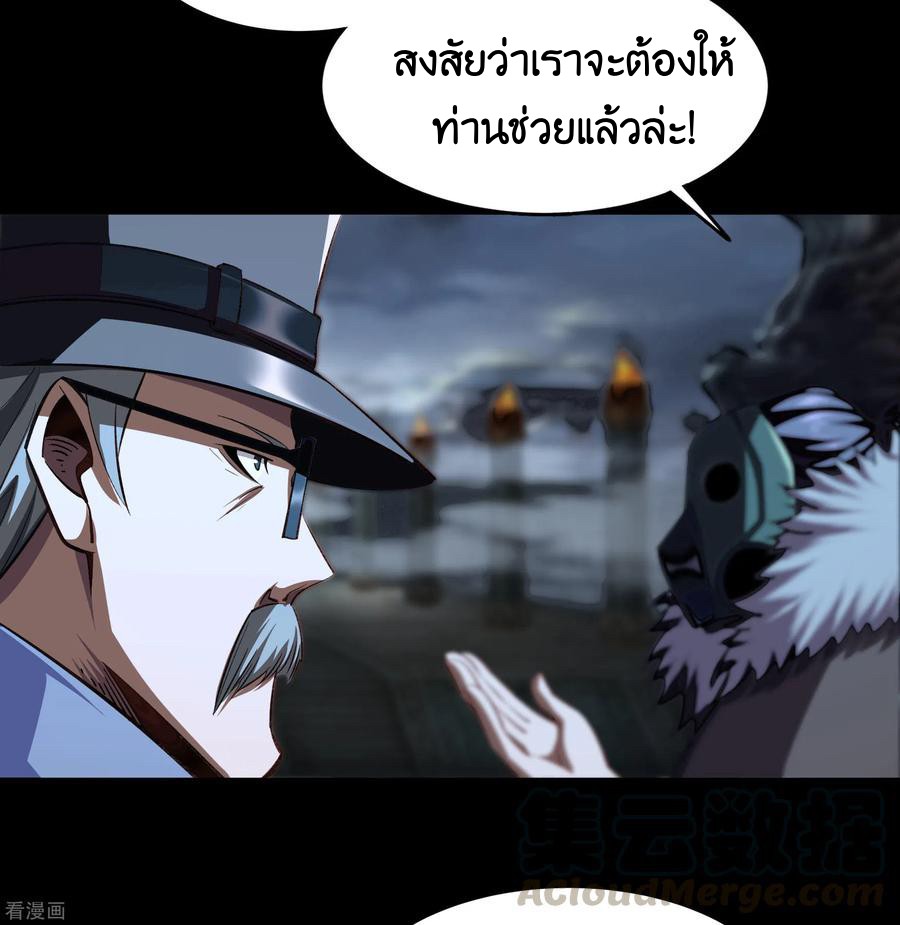 Qingdi ตำนานจักรพรรดิชิง ตอนที่ 10 หน้า 44