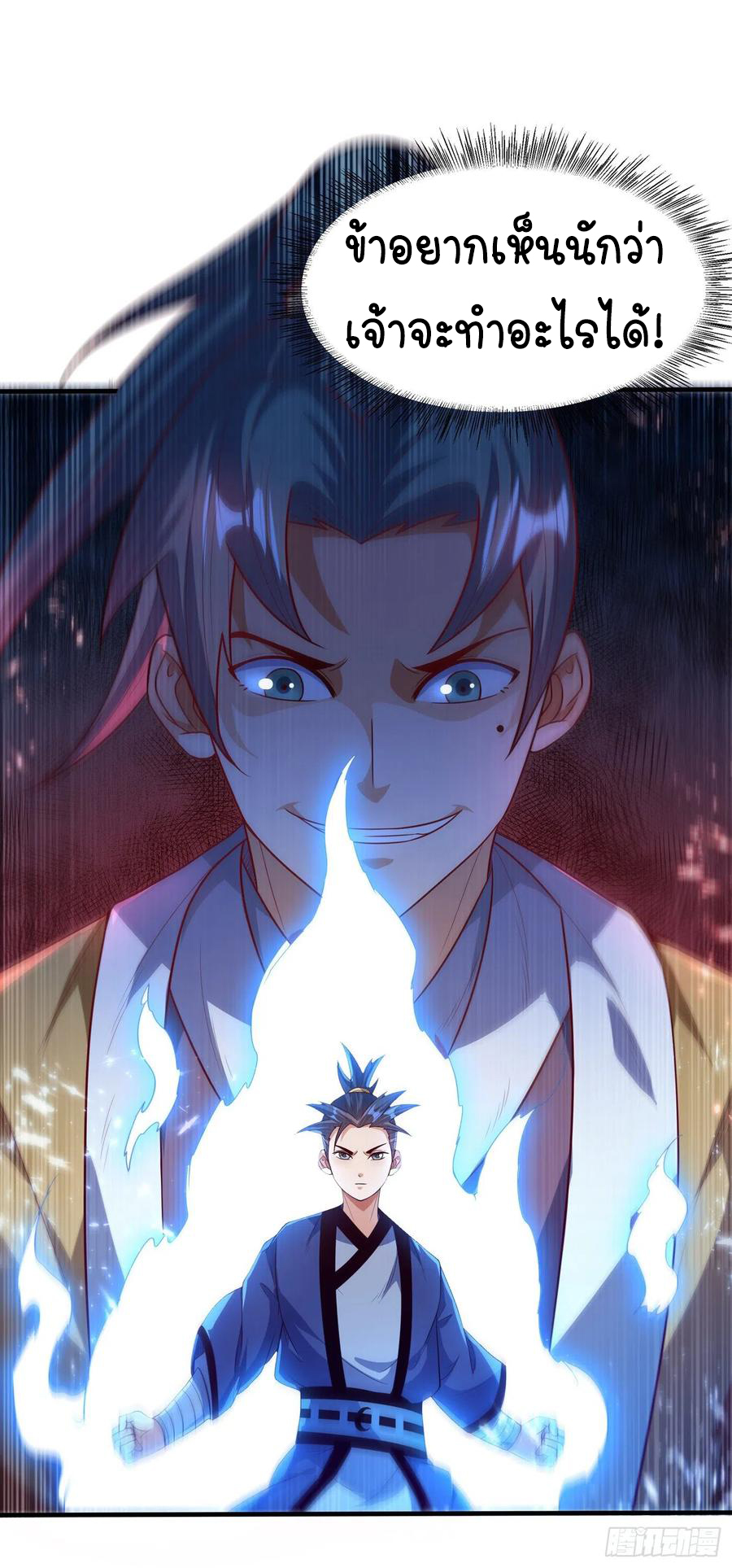 Wu ni ตอนที่ 89 หน้า 26