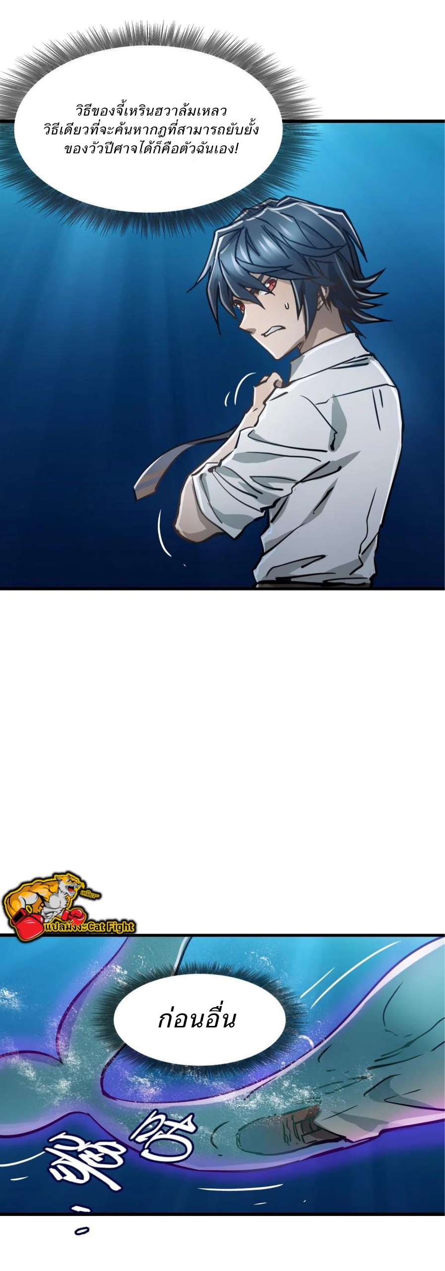 หัตถ์ของพระเจ้า ตอนที่ 19 หน้า 3