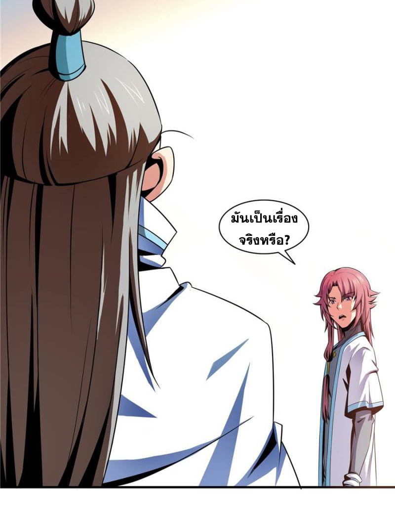 Library Of Heaven's Path ตอนที่ 44 หน้า 16