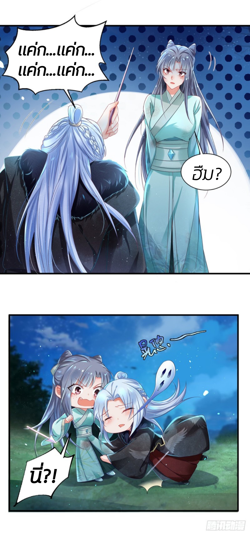 สามีผู้หลงไหลคลั่งใคล้ข้า ตอนที่ 2 หน้า 40