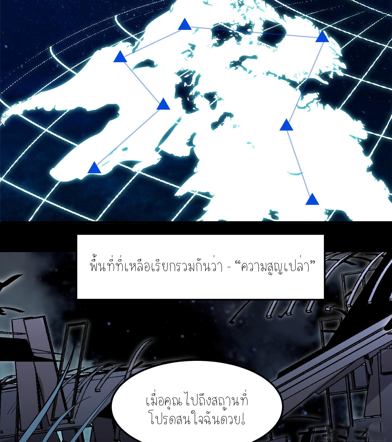 ฉันเป็นปีศาจในดวงดาว ตอนที่ 1 หน้า 24