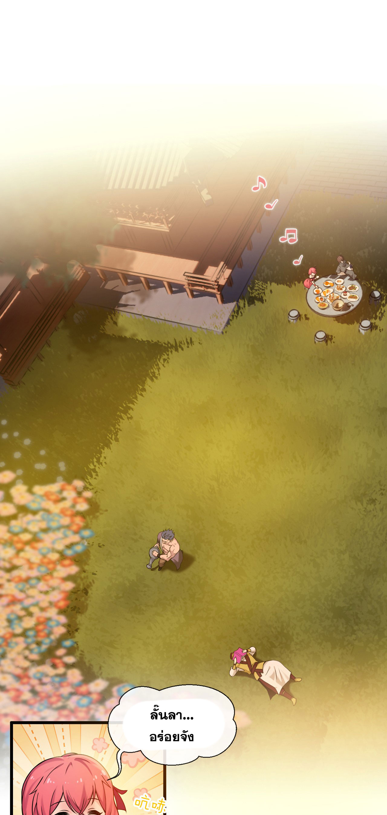 ข้าเพียงต้องการฝึกฝนศิษย์น้องหญิงก็เท่านั้น ตอนที่ 18 หน้า 7