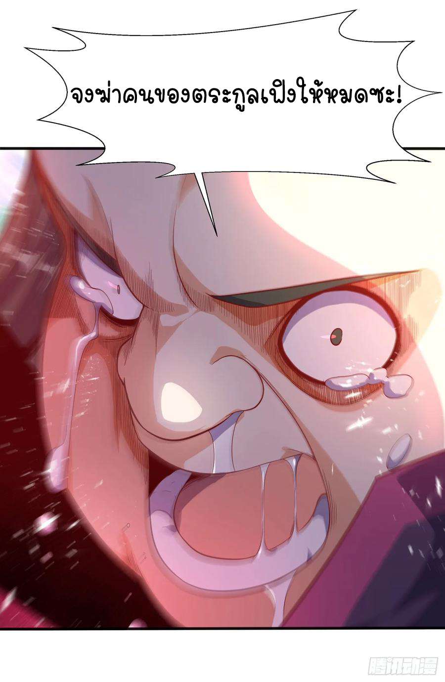 Wu ni ตอนที่ 40 หน้า 5