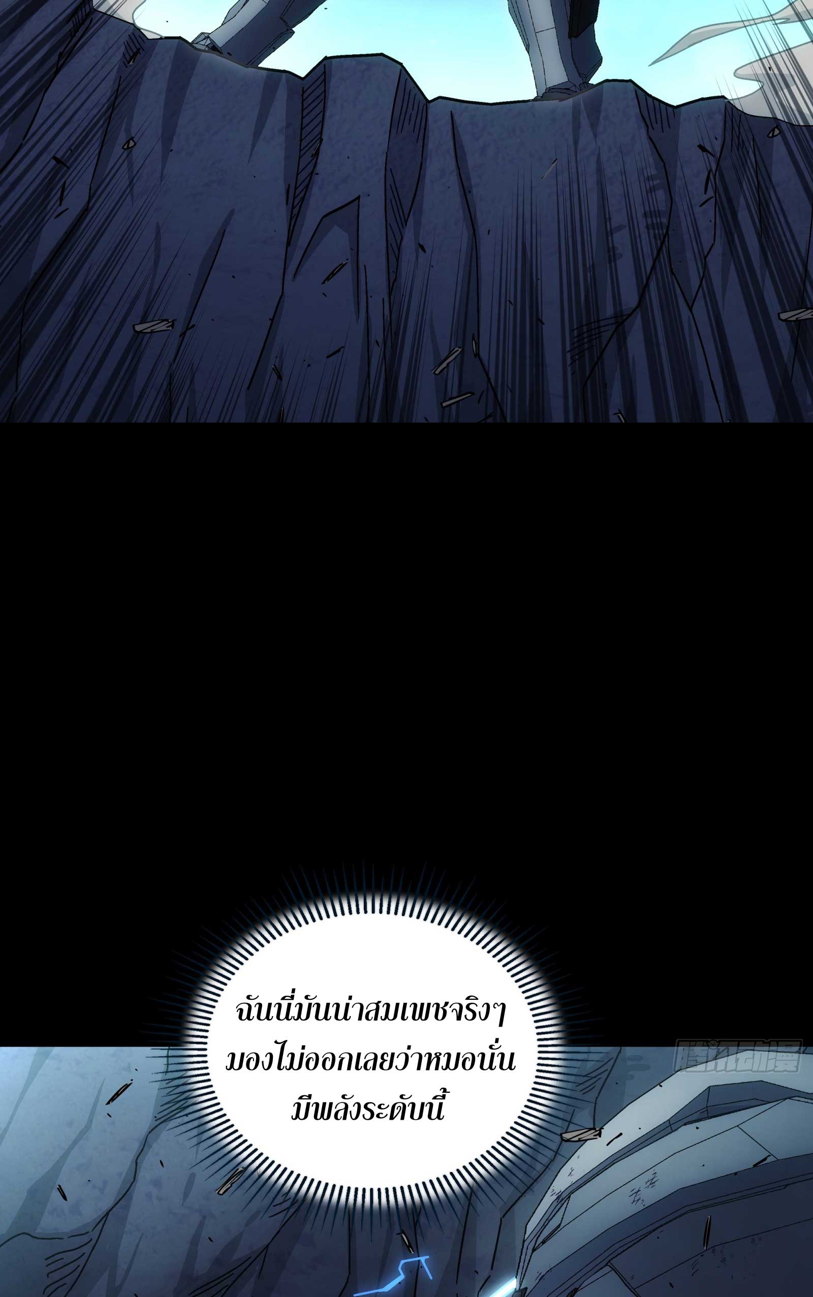 Steel Covenant ตอนที่ 24 หน้า 42