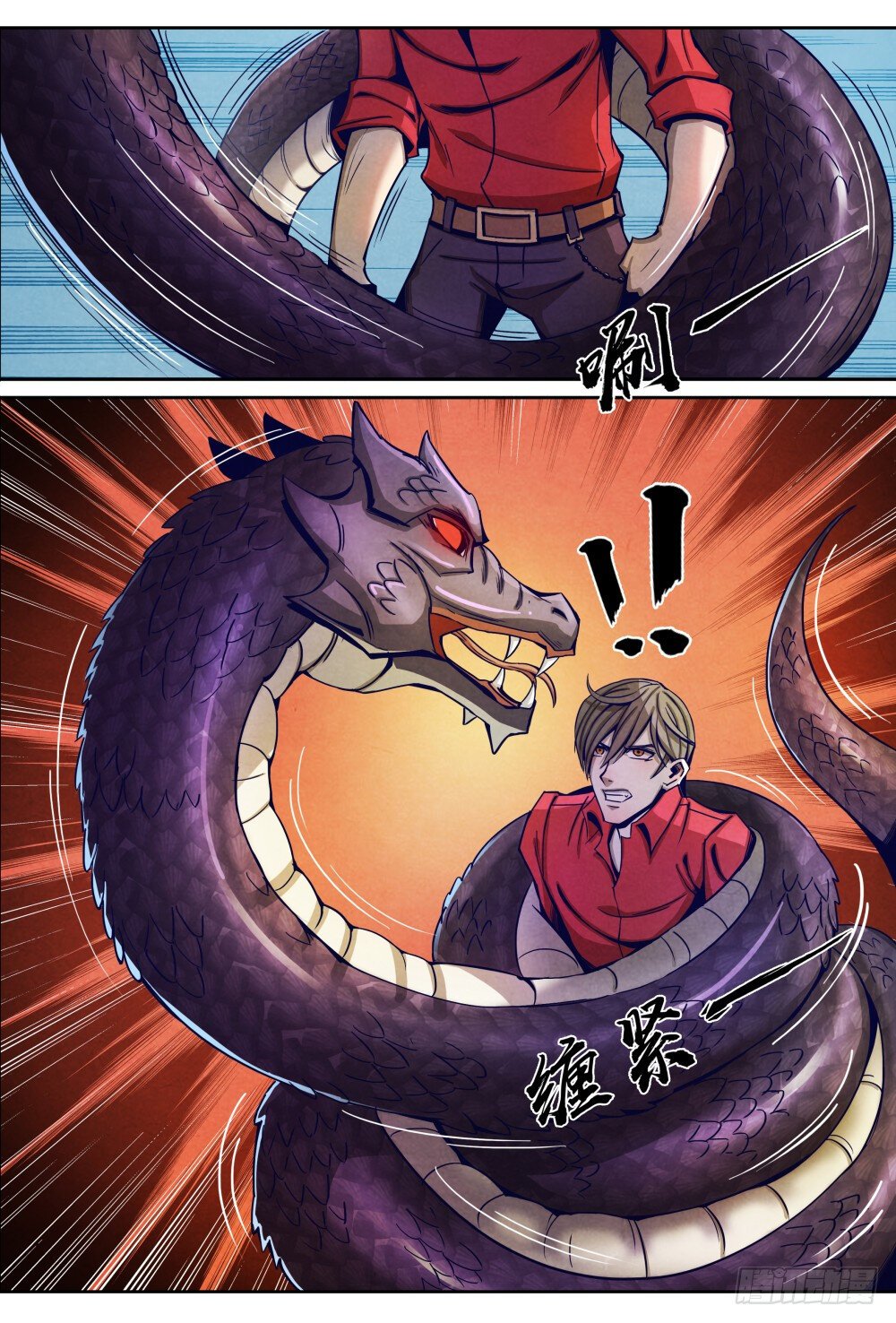 1. ซิว พลังวิญญาณต่างโลก ตอนที่ 11 หน้า 12