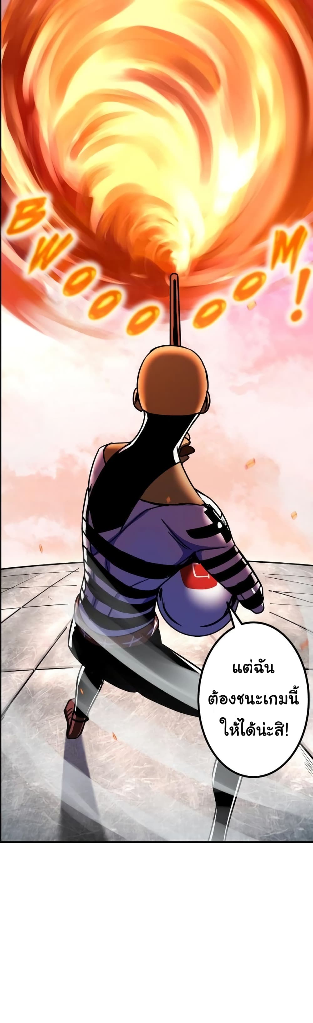 เกมพระเจ้า ตอนที่ 6 หน้า 15