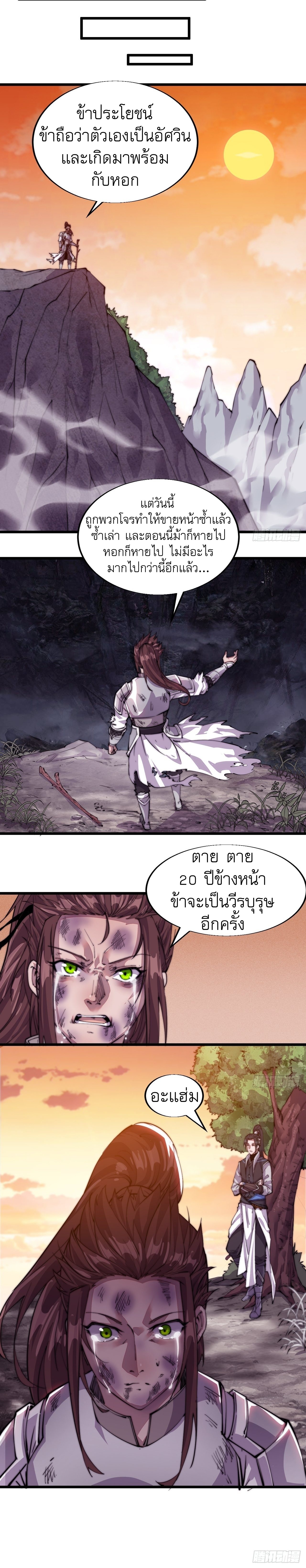 Starting a Mountain ตอนที่ 6 หน้า 14