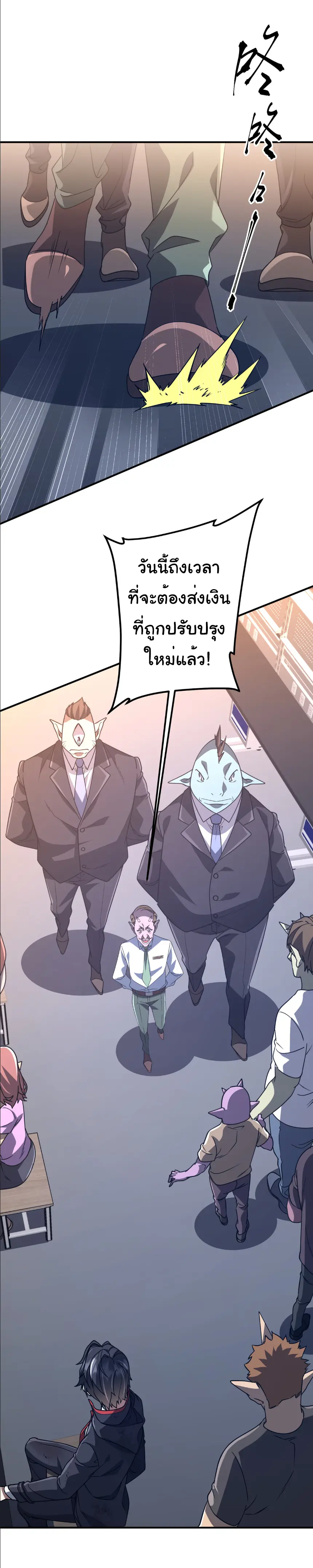 Start with trillions of coins ตอนที่ 242 หน้า 15