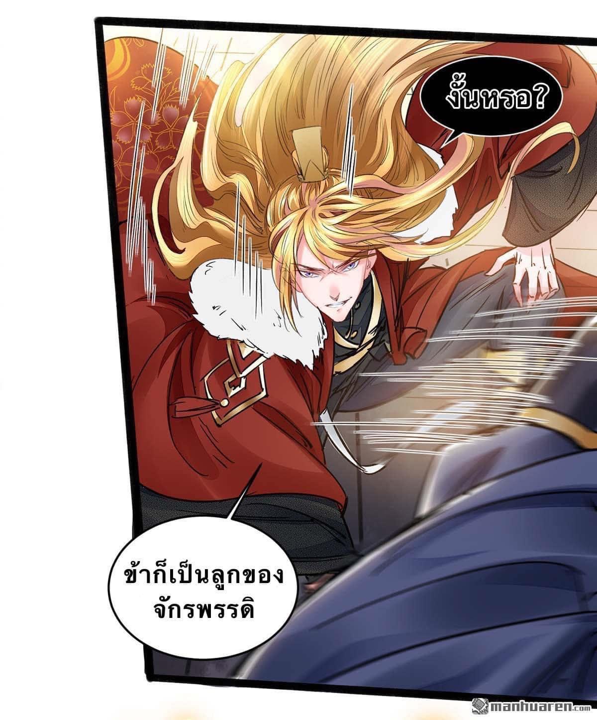 ระบบโครตเกรียน คะแนนล้านล้าน (ฮาเร็ม) ตอนที่ 2 หน้า 13