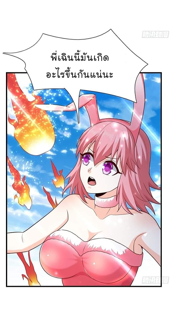 The best game master of the city – สุดยอดเซียนเกมแห่งคนร ตอนที่ 25 หน้า 21