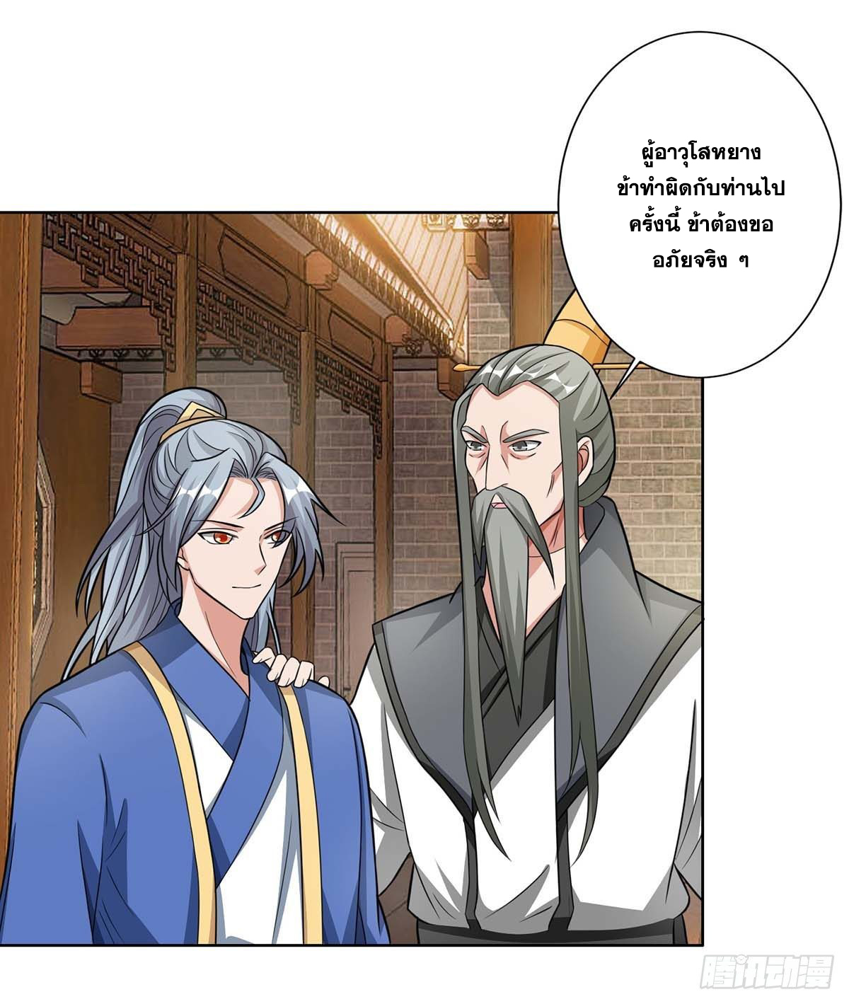 จักรพรรดิ 80,000 ปี ตอนที่ 39 หน้า 3