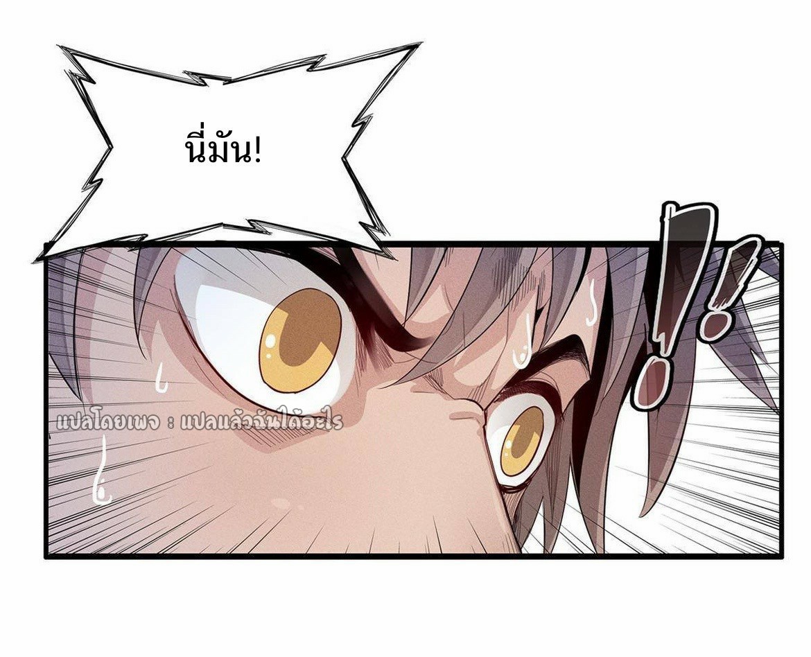 เข้ามาในเกมก็กลายเป็นเทพซะงั้น ตอนที่ 20 หน้า 12