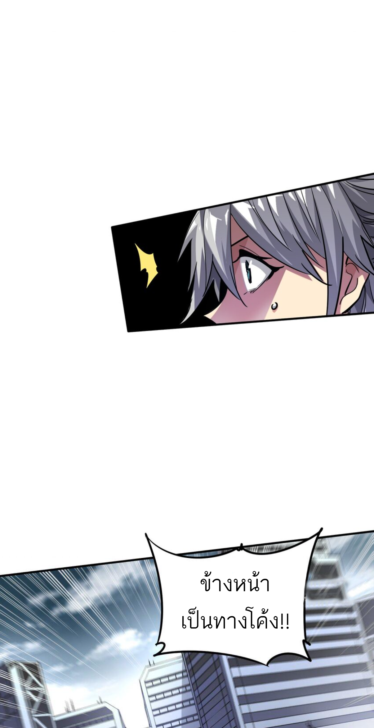 The Evolution ย้อนเวลากลับมาเพื่อกู้โลก ตอนที่ 4 หน้า 34