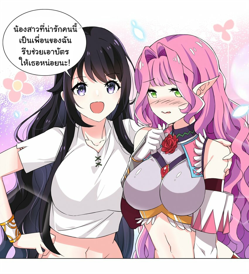 ผมเกิดใหม่เป็นสุดยอดเทพและตัวละครในเกมของผมเป็นเจ้าหญิงแห่งโชคที่มีค่าโชค666นะคร๊าบบ ตอนที่ 7 หน้า 2