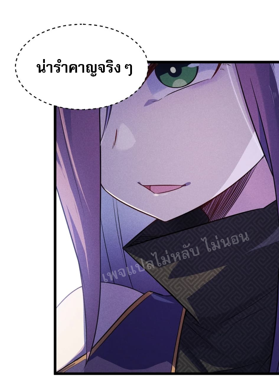 สุดยอดพ่อครัวเจ้าแห่งฮาเร็ม ตอนที่ 11 หน้า 73