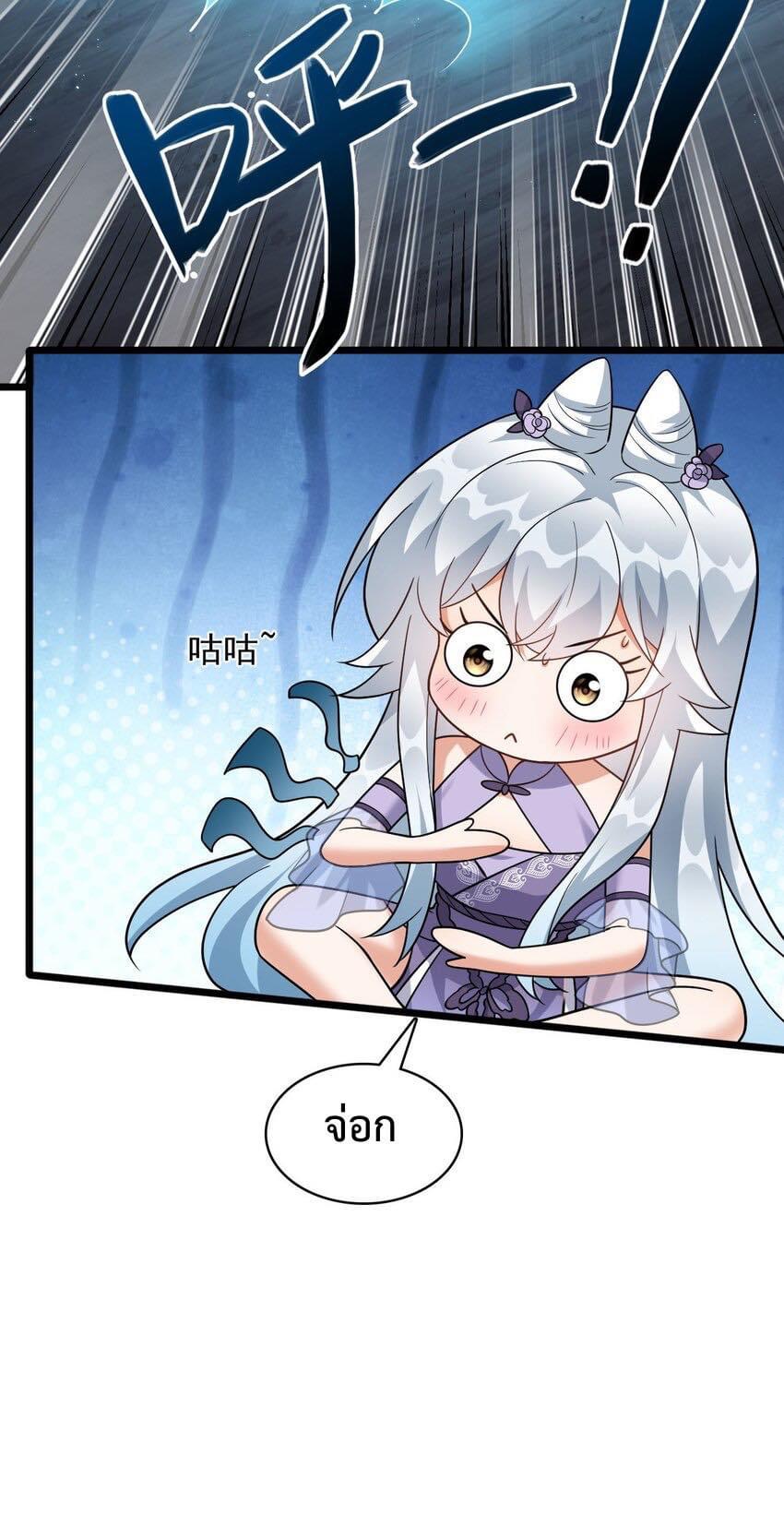 กลับชาติมาเกิดใหม่เเก้เเค้นศิษย์เนรคุณ (ศิษย์เบิ้มๆ) ตอนที่ 21 หน้า 14