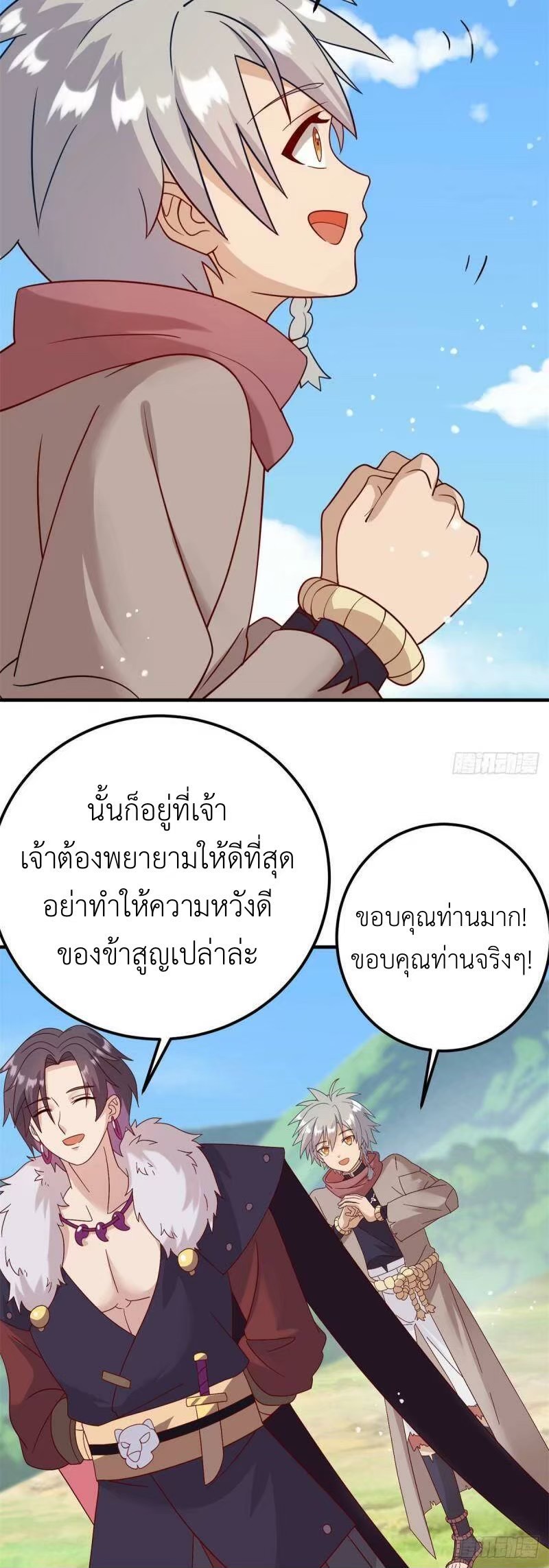 พิภพเทพยุทธ ตอนที่ 10 หน้า 27
