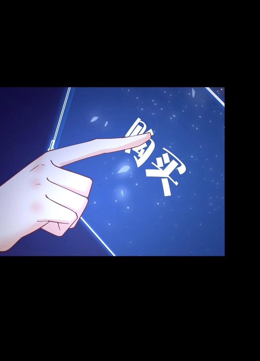 The Villain of Destiny วายร้ายแห่งโชคชะตา! ตอนที่ 111 หน้า 4