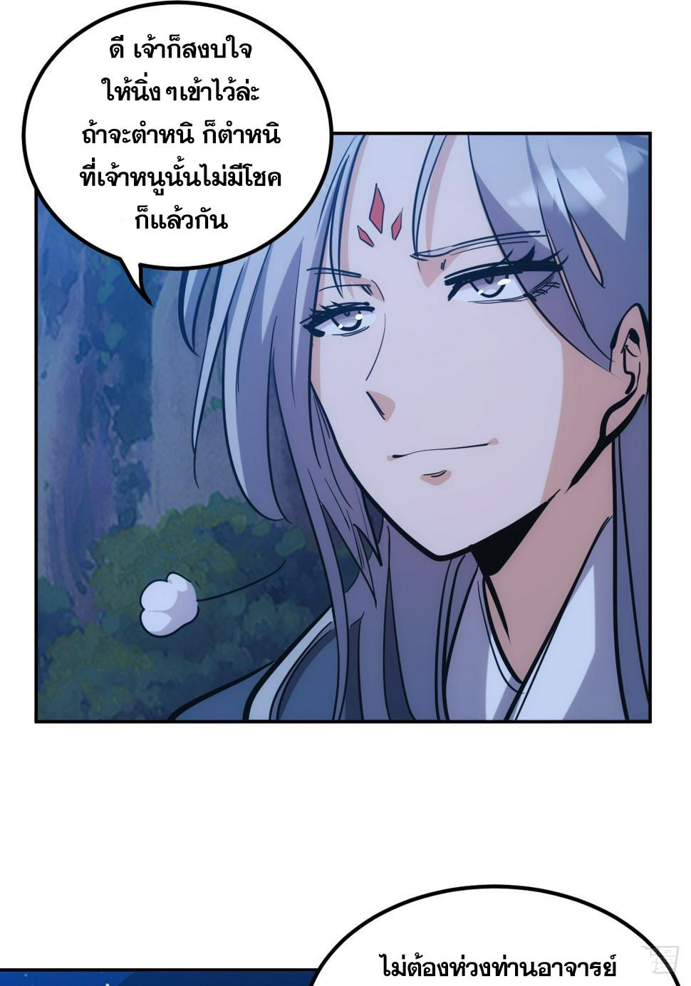 บังคับใจตัวเองก็ไร้เทียมทานได้ ตอนที่ 7 หน้า 37