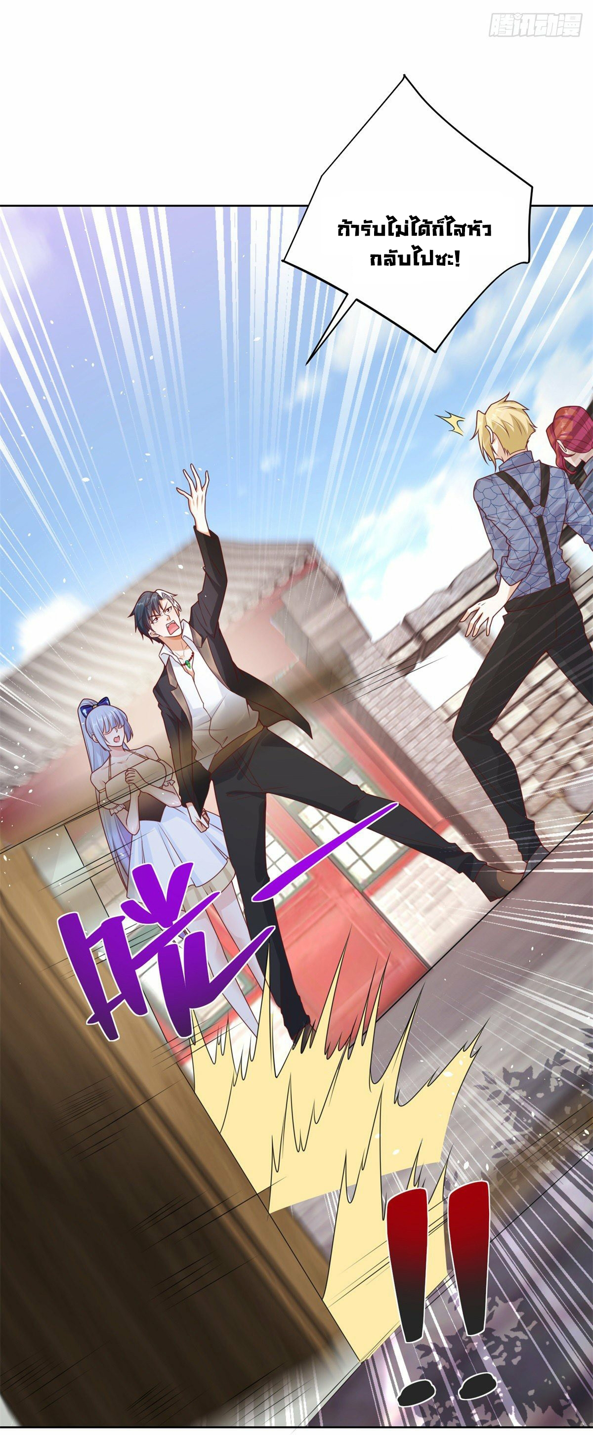 Arch villain วายร้ายระดับเทพ ตอนที่ 7 หน้า 42