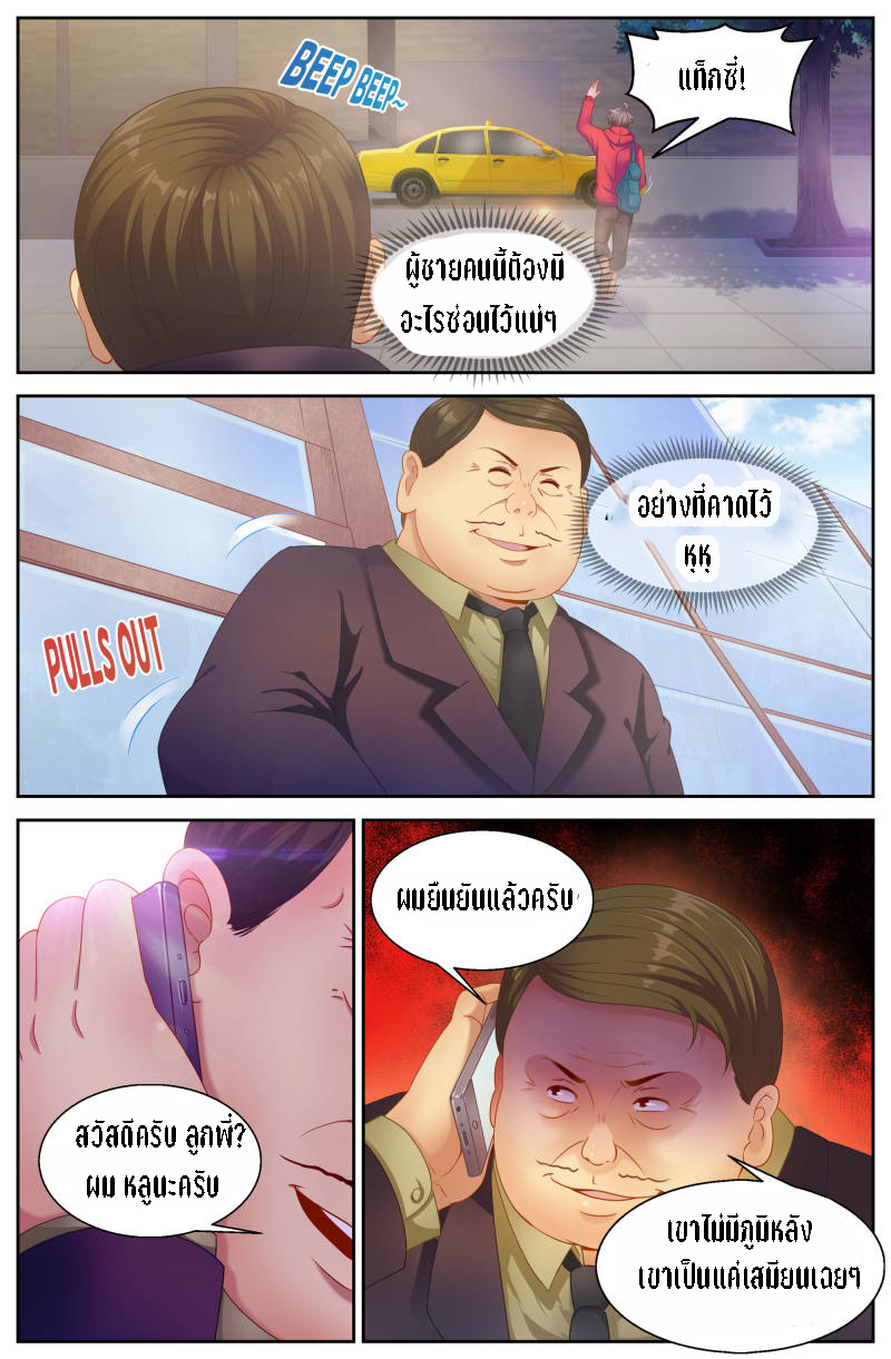 เจียงเฉิน ตอนที่ 63 หน้า 11