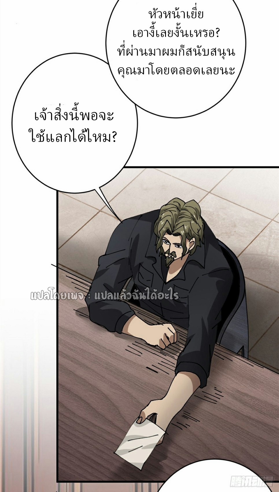 รูเล็ตเวิลด์ สุ่มไอเทมเอาชีวิตรอด ตอนที่ 171 หน้า 28