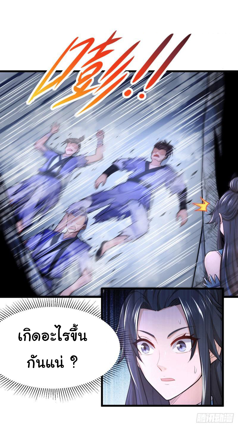 เซียนร้อยรักเขยนี้ขอบ่มเซียนให้พ่อตา-Immortal Husband on The Earth ตอนที่ 74 หน้า 12