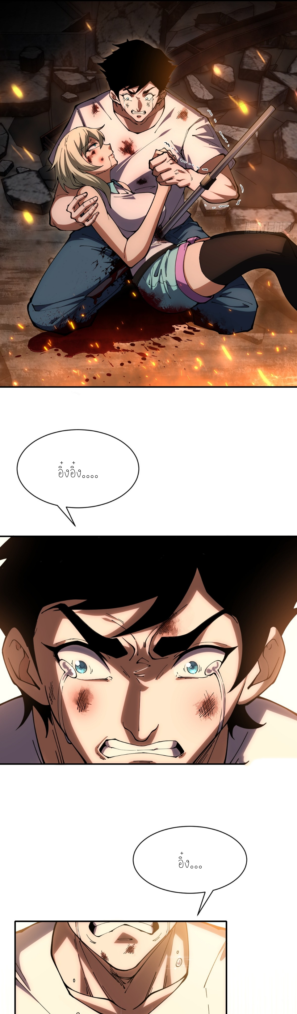 แสงแห่งความหวัง: คุณลุงผู้ทำลาย~ ตอนที่ 1 หน้า 35