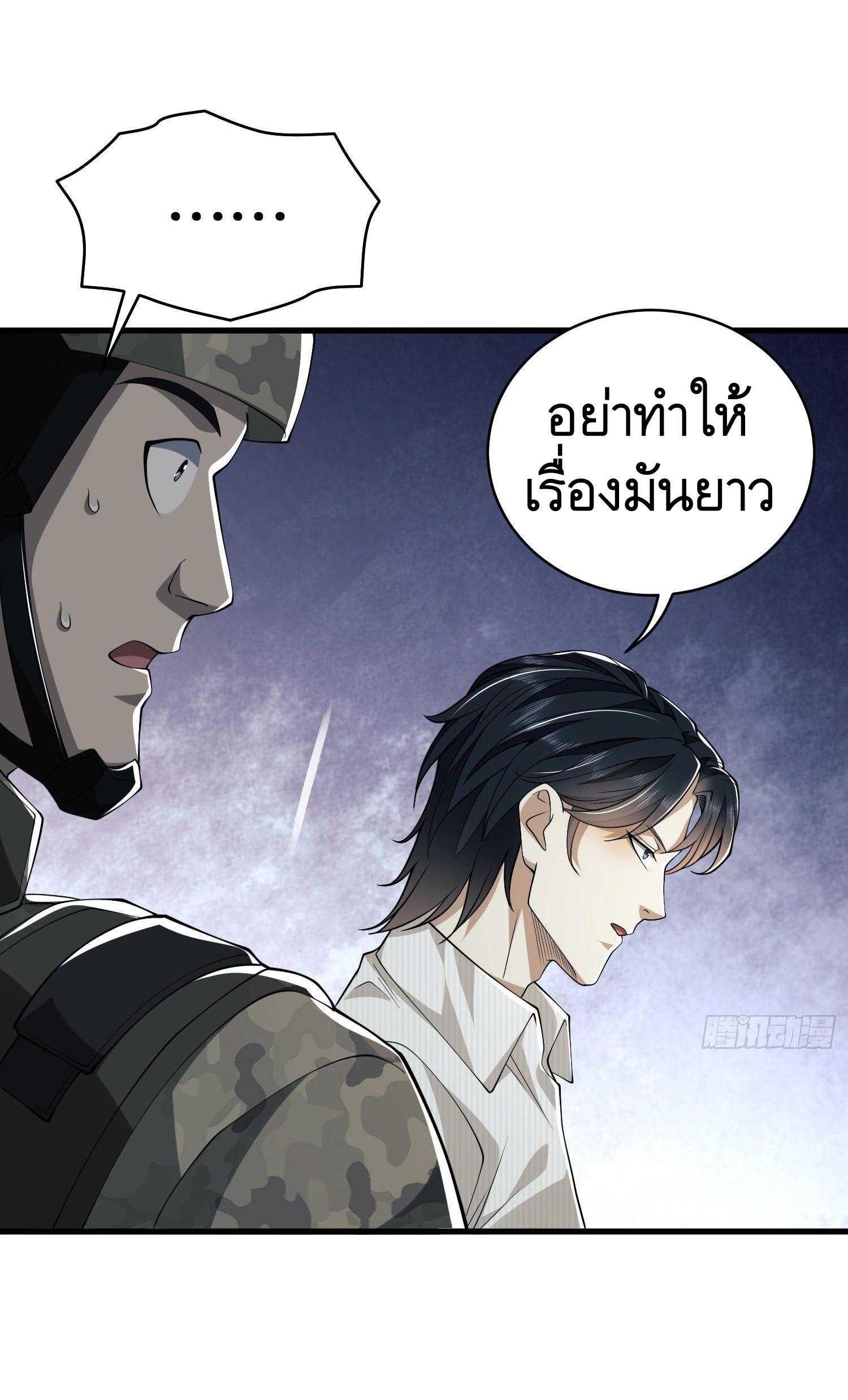 THE FIRST ORDER ตอนที่ 67 หน้า 42