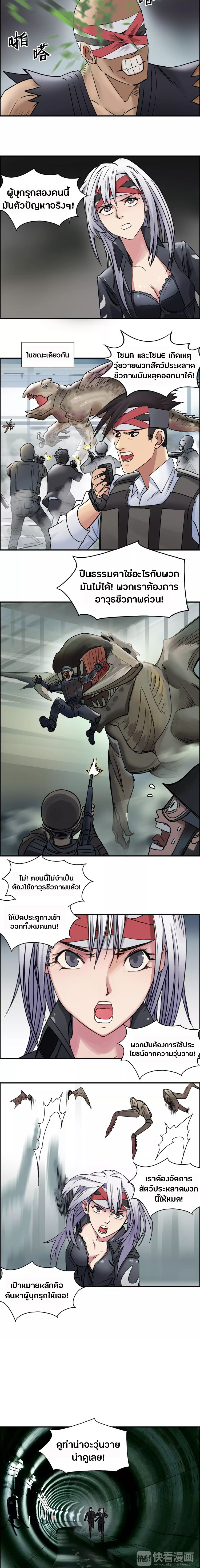 Super Cube ตอนที่ 40 หน้า 5