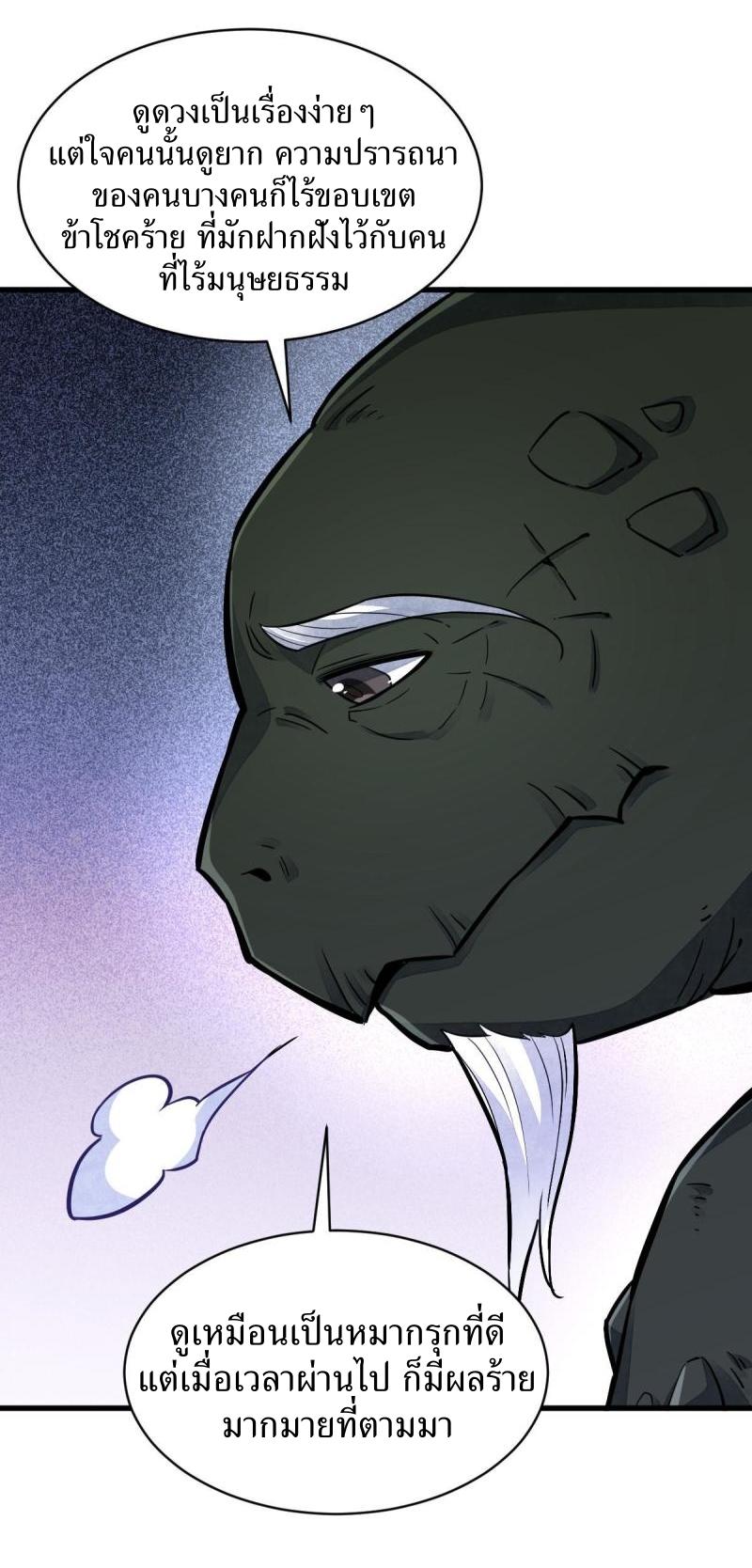 Lan Ke Qi Yuan ตอนที่ 120 หน้า 9