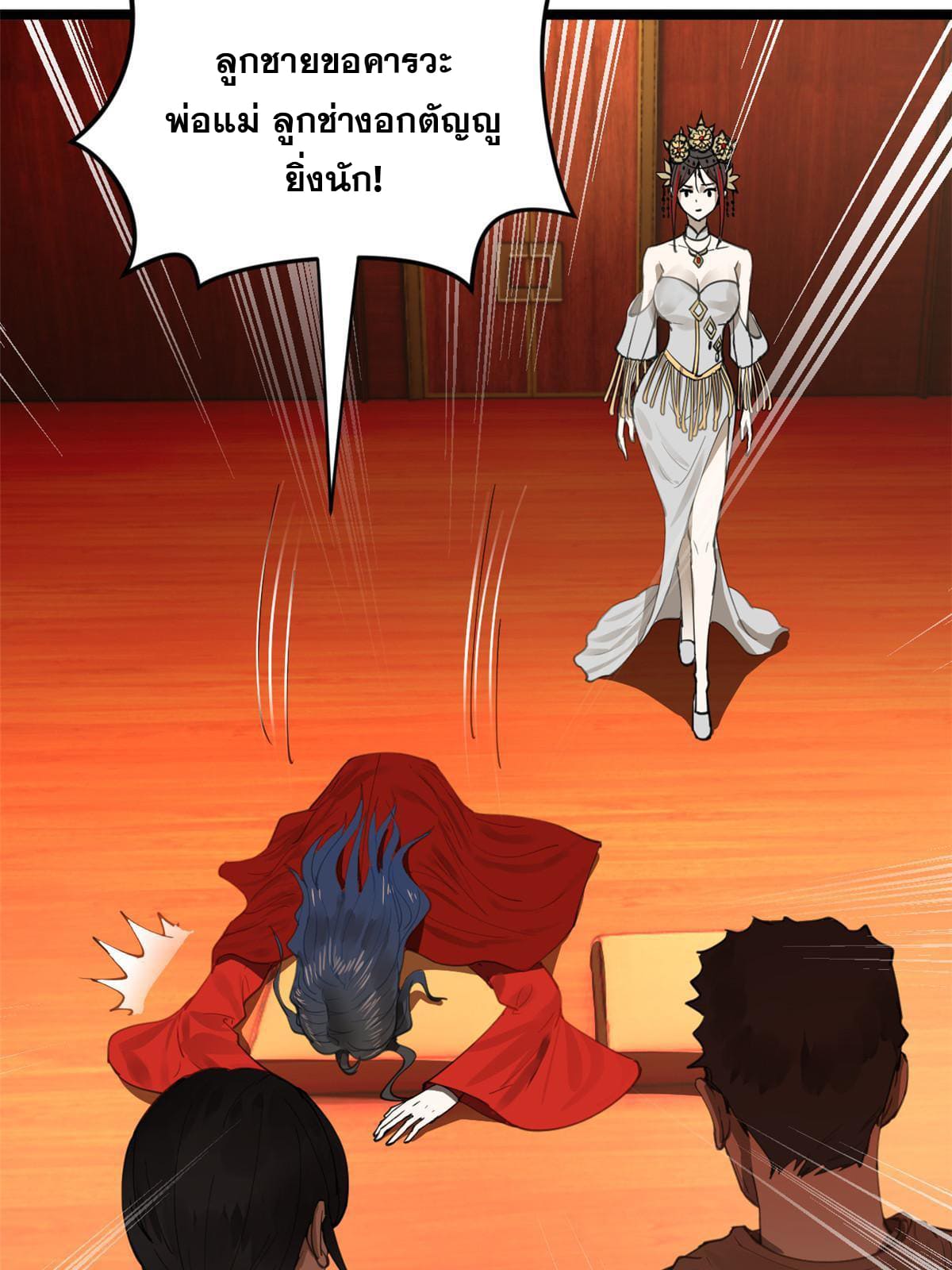 ลูกเขยที่แกร่งสุดในปฐพี (ทันจีน) ตอนที่ 15 หน้า 75