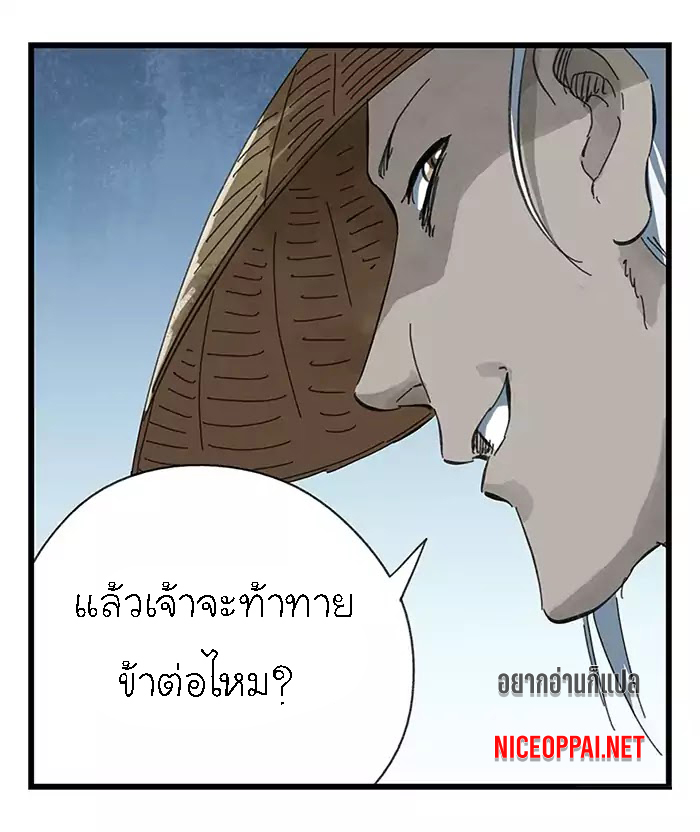 หอคอยสู่สวรรค์ ตอนที่ 35 หน้า 29