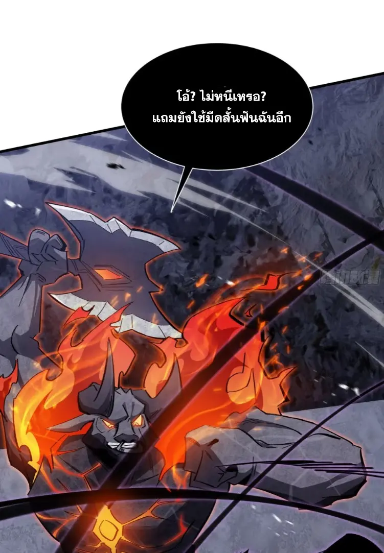ทรราชต่างมิติ เทพเงาอย่างข้าอัพเกรดเงาไม่มีขีดจำกัด ตอนที่ 15 หน้า 33