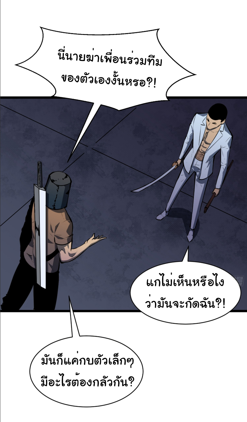 Mirror Prepayment - ระบบคัดลอกเงา ตอนที่ 5 หน้า 19